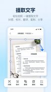 <b>软件用户能够扫描各类内容</b>